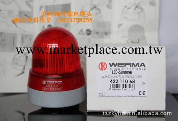 銷售高品質德國WERMA信號燈，世界一流產品！！！批發・進口・工廠・代買・代購