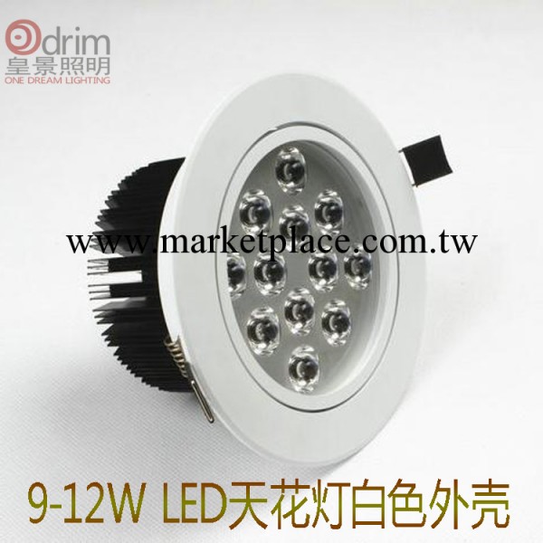 9W、12W白色天花燈外殼套件 led燈具外殼  led天花燈外殼批發・進口・工廠・代買・代購