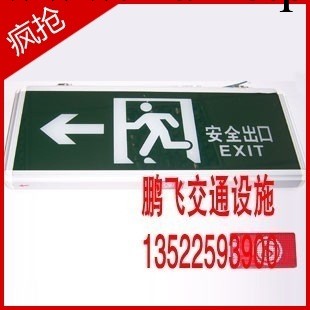 新國標安全出口指示燈(雙麵)消防應急疏散指示燈 消防應急燈批發・進口・工廠・代買・代購