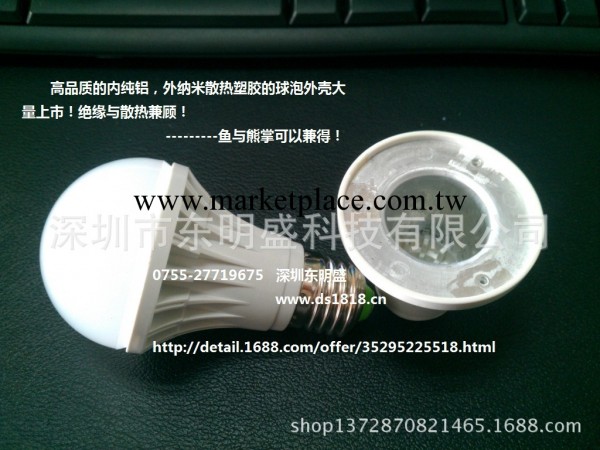 導熱塑料球泡套件A60-1工廠,批發,進口,代購