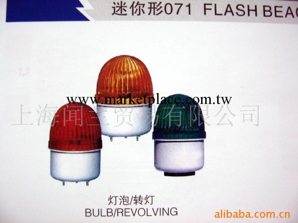 小型警示燈，LTE-1101，LTE-12O1,工廠,批發,進口,代購