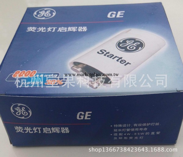 熱賣 美國通用電氣 GE 啟輝器 4-22W 110-130V ROHS工廠,批發,進口,代購