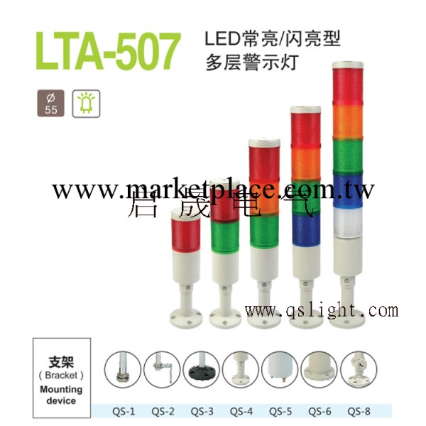 LTA507超高亮三色LED常亮閃光帶蜂鳴器多層警示燈廠傢批發供貨工廠,批發,進口,代購