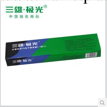 三雄極光T5燈箱專用電子鎮流器2*14W/2*21W/2*28W一拖二鎮流器工廠,批發,進口,代購