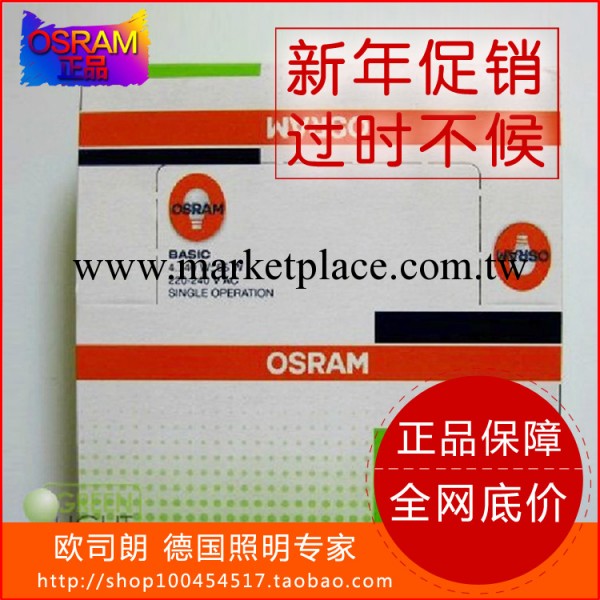 OSRAM歐司朗啟輝器 進口 熒光燈 跳泡 起輝器工廠,批發,進口,代購