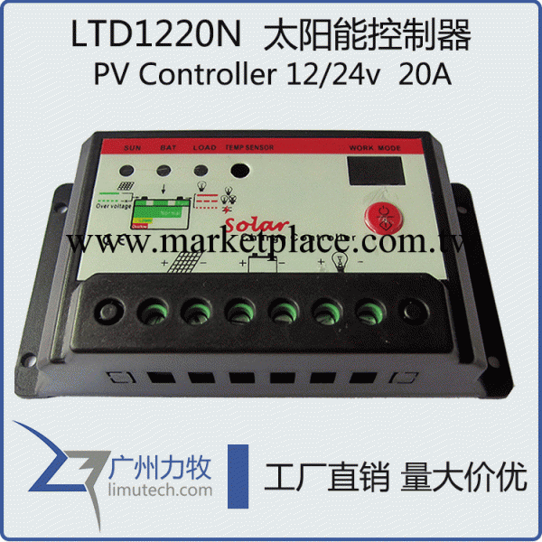 【廠傢供應】太陽能充電控制器20A 12V/24V  足安足功率，鋼鋼的批發・進口・工廠・代買・代購