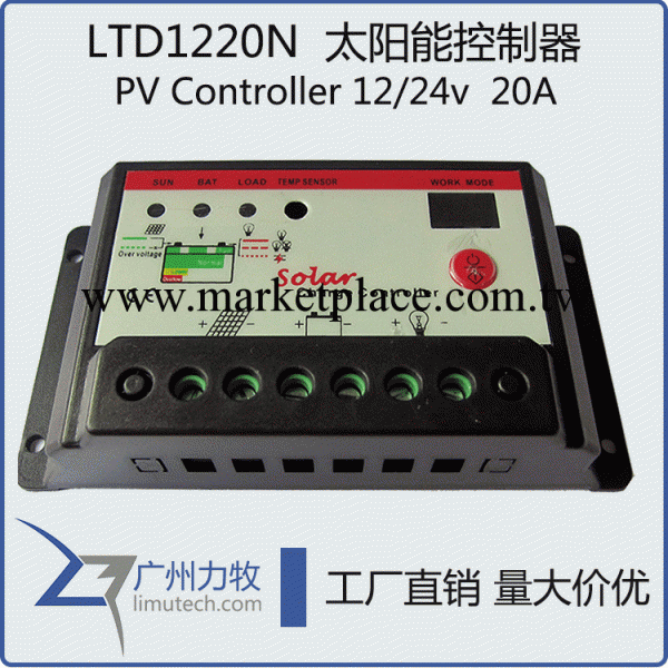 【廠傢供應】太陽能充電控制器20A 12V/24V  足安足功率，鋼鋼的工廠,批發,進口,代購