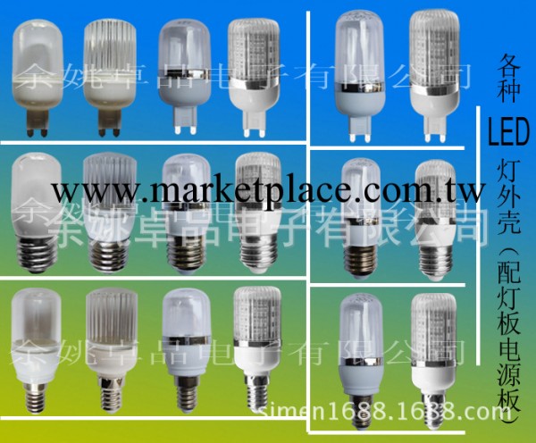 【廠傢直銷】led燈罩 G9-31mmPC高透光led燈罩加工批發工廠,批發,進口,代購