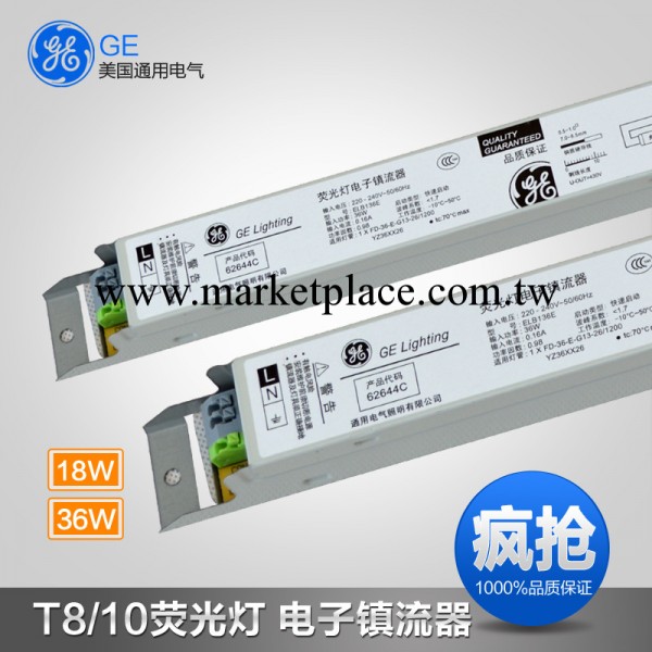 美國通用電氣 GE 先進型T8/T10 18W 20W 36W 40W 58W電子鎮流器工廠,批發,進口,代購