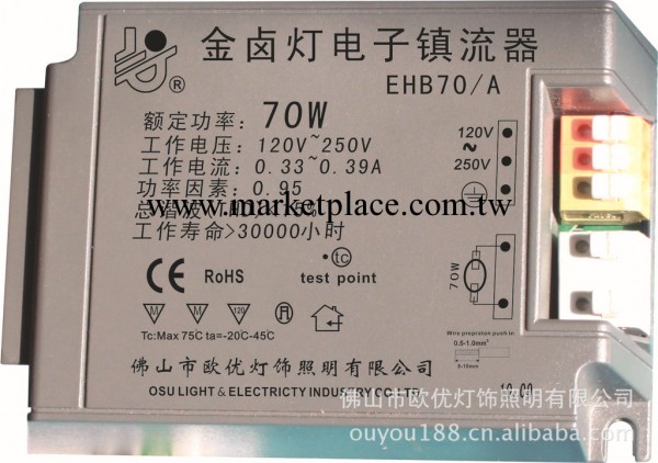 70W 陶瓷金鹵燈電子鎮流器,功率因素高,使用壽命長!!!工廠,批發,進口,代購