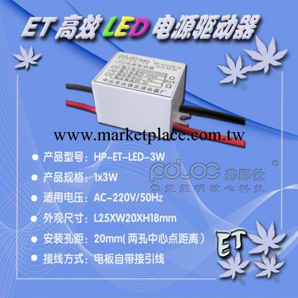 LED恒流驅動-壽命長達30000H 恒流精度高達3% LED燈珠的最佳搭檔工廠,批發,進口,代購