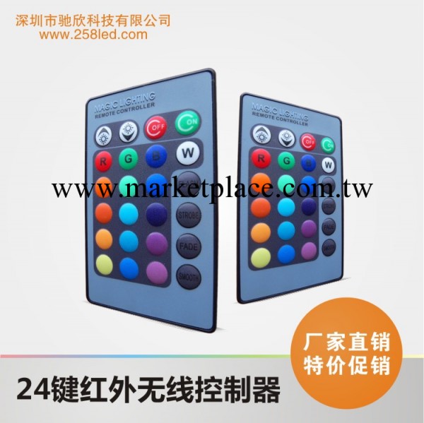 廠傢直銷RGB遙控器 RGB射燈控制器 24鍵紅外遙控 RGB控制器工廠,批發,進口,代購