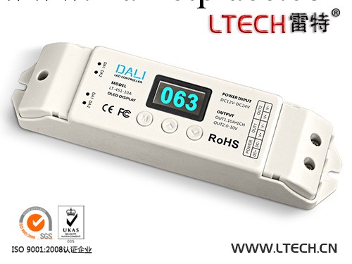 DALI驅動器（數字可尋址照明接口）DALI調光批發・進口・工廠・代買・代購