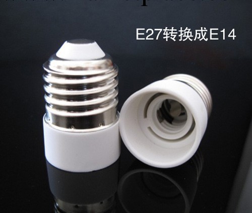 E14轉E27螺旋口E27轉E14轉換燈頭工廠,批發,進口,代購