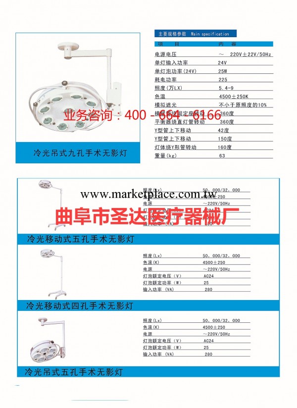 手術室照明燈 手術無影燈 移動式手術無影燈工廠,批發,進口,代購