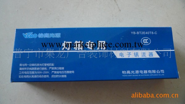 【長期專業供應】燈箱專用電子鎮流器 一拖二鎮流器 一拖一鎮流器工廠,批發,進口,代購