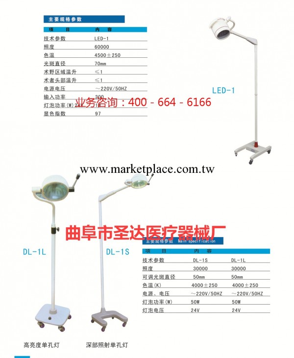 供應可調色溫LED手術無影燈；電動手術臺吊塔工廠,批發,進口,代購