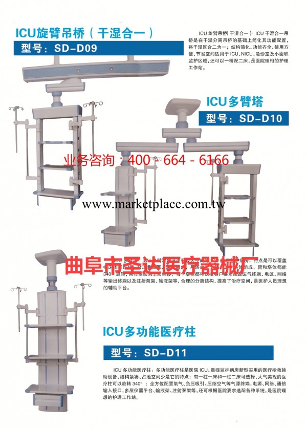 整體反射手術無影燈；電動液壓手術臺；醫用吊塔工廠,批發,進口,代購