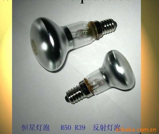 【質量可靠】各型號反射燈泡  高品質聚光燈泡  反射燈泡批發・進口・工廠・代買・代購