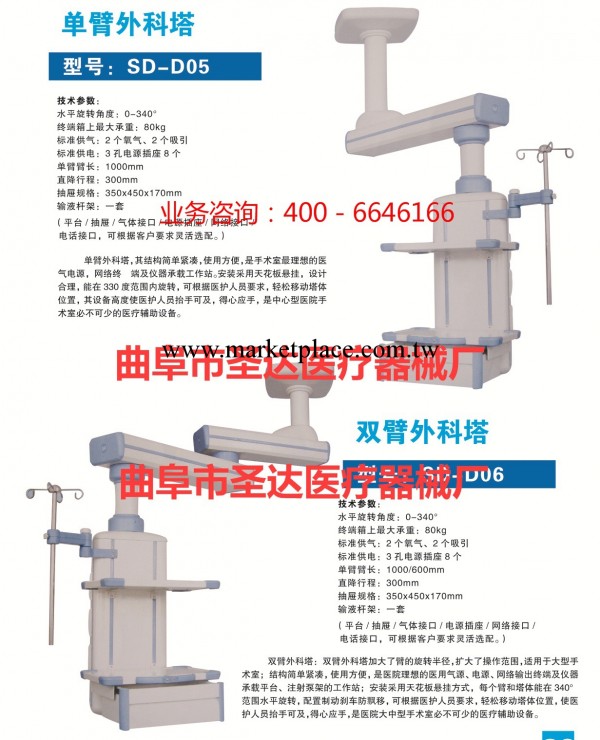 聖達單孔手術無影燈；手術床；吊塔價格優，質量好工廠,批發,進口,代購