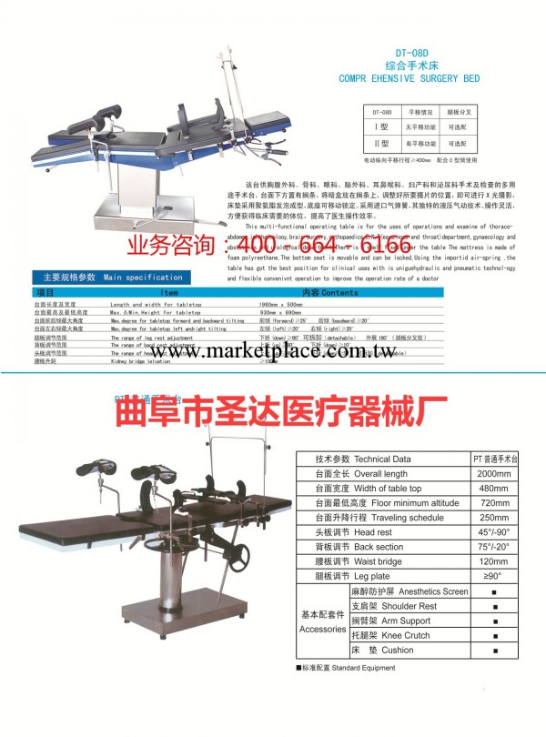 供應醫用手術無影燈；電動液壓手術臺；吊塔；吊橋工廠,批發,進口,代購