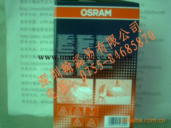 供應OSRAM歐司朗300W 紫外燈泡工廠,批發,進口,代購