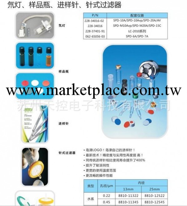 島津UV鹵素燈UV-2550/1800;鹵素燈;062－65004/05－06;島津批發工廠,批發,進口,代購