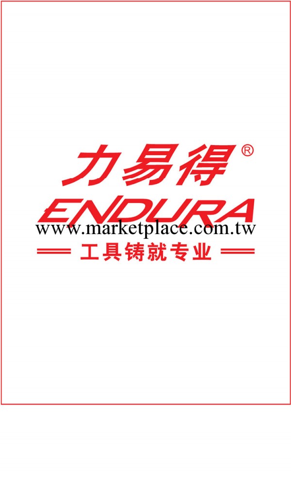 【力易得】E9305/ENDURA 手電筒燈泡 照明工具 定制批發工廠,批發,進口,代購