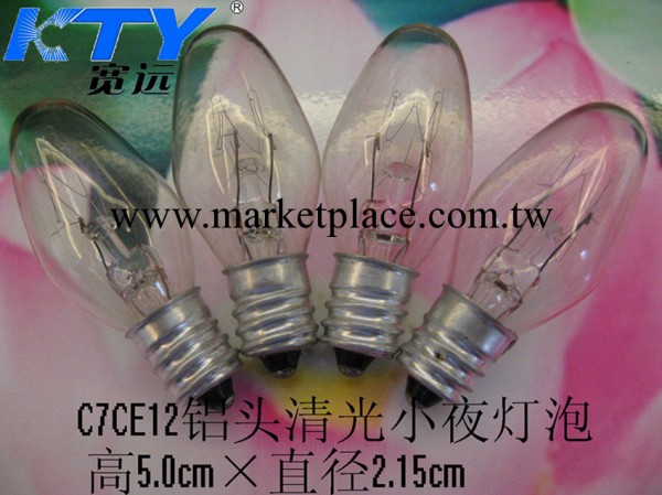 四川綿竹寬遠燈泡廠C7CE12鋁頭清光小夜燈泡工廠,批發,進口,代購