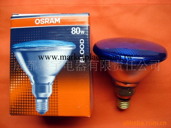 批發供應歐司朗PAR38反射燈/五種顏色80W/E27  德國OSRAM批發・進口・工廠・代買・代購