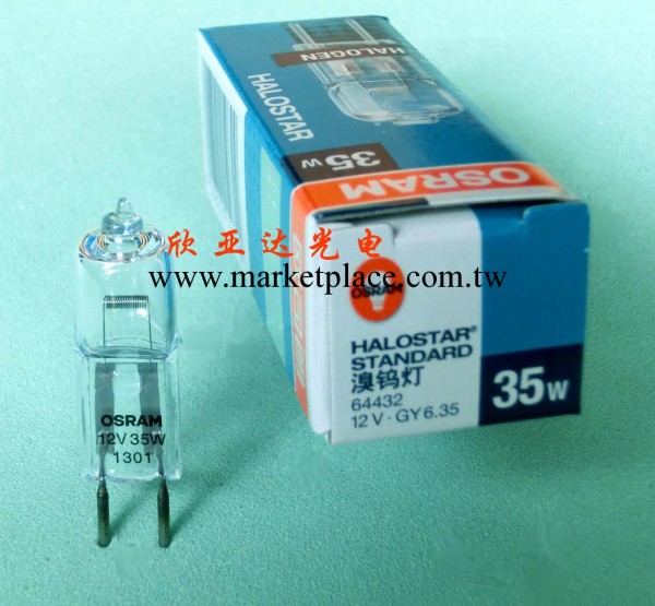 德國OSRAM 12V35W米泡 64432工廠,批發,進口,代購