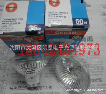 OSRAM12V35W反光杯酒店居傢裝飾用燈杯丹東營口撫順本溪工廠,批發,進口,代購