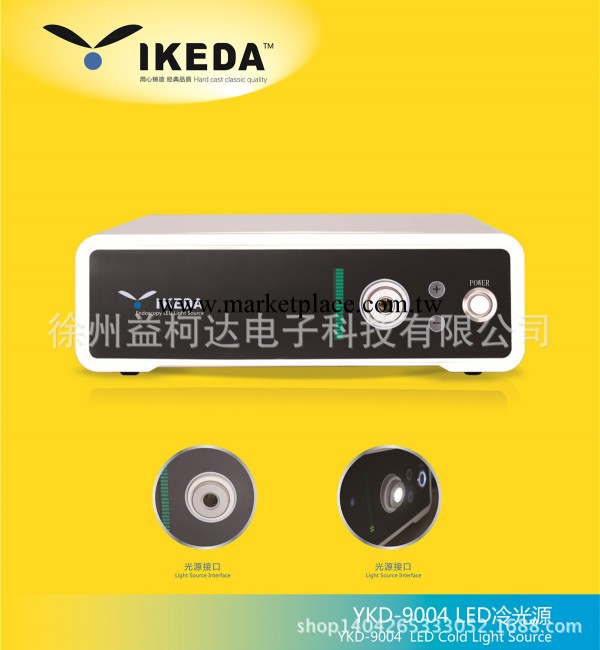 YKD-9004 高亮度LED冷光源 適用於內窺鏡工廠,批發,進口,代購