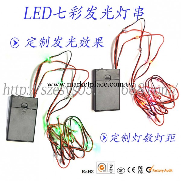 供應七彩LED發光燈串 抱枕公仔玩具發光led燈串工廠,批發,進口,代購