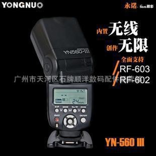 永諾YN-560III 三代閃光燈 離機引閃 2.4G 無線工廠,批發,進口,代購