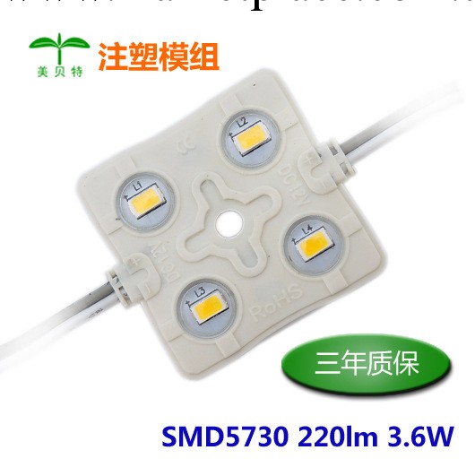 正白註塑模組 SMD5730 四燈廣告模組 DC12V 3.6W 註塑背光模組工廠,批發,進口,代購