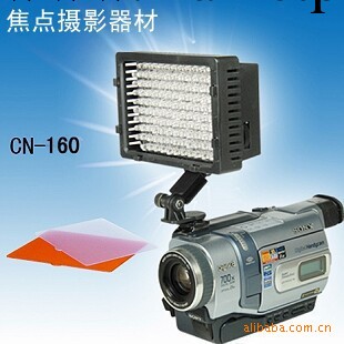 南冠 南光 CN-160 LED攝像燈 影視燈 婚慶錄像燈 新聞燈工廠,批發,進口,代購