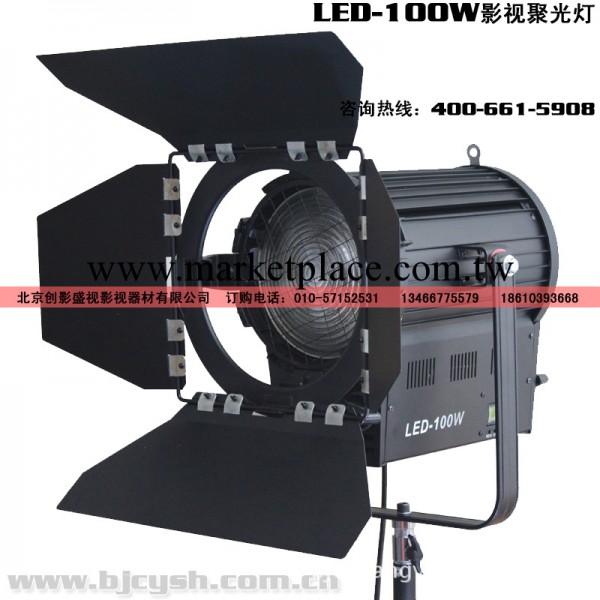 演播室專用LED100W影視聚光燈 大功率LED聚光燈 帶DMX512調光工廠,批發,進口,代購