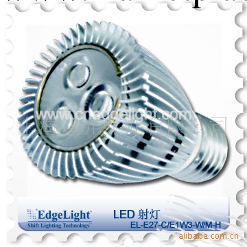 EdgeLight  EL-E27-C1W3-W-H型3W LED射燈工廠,批發,進口,代購