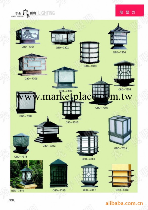 2013品牌直銷 最新自產自銷-GY-Q9123墻壁燈 特價批發工廠,批發,進口,代購