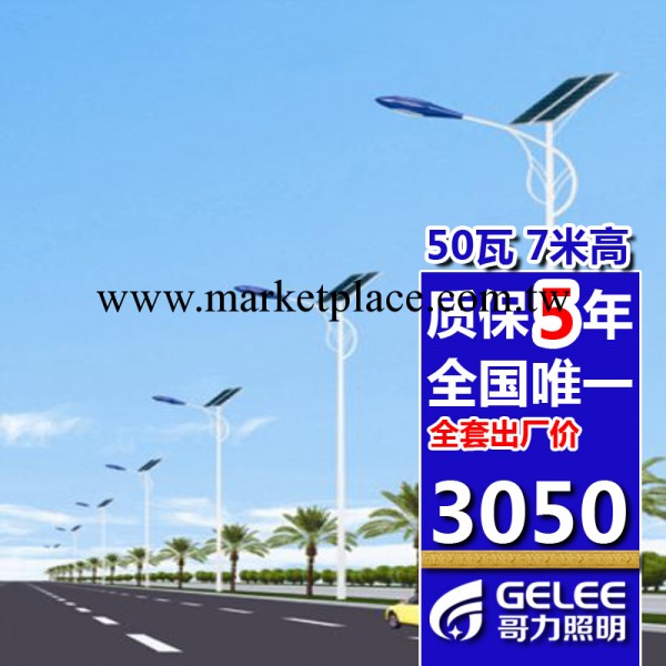 精品批發 LED太陽能路燈  太陽能小路燈  太陽能路燈系統工廠,批發,進口,代購