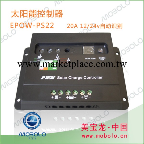 太陽能路燈控制器 12v/24v 20A  EPOW-PS22工廠,批發,進口,代購