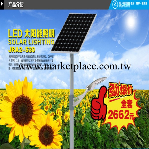 30w太陽能路燈 全套led太陽能路燈 一體化太陽能路燈 廠傢直銷批發・進口・工廠・代買・代購