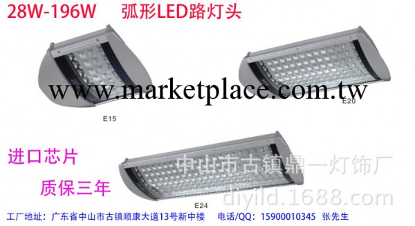 弧形LED路燈頭42W56W70W84W路燈頭6米7米8米9米路燈桿工廠,批發,進口,代購