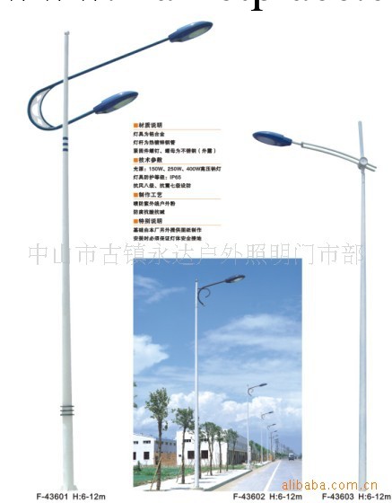 銷售戶外景觀高桿燈 馬路道路燈 城鄉戶外燈 LED、太陽能燈具工廠,批發,進口,代購