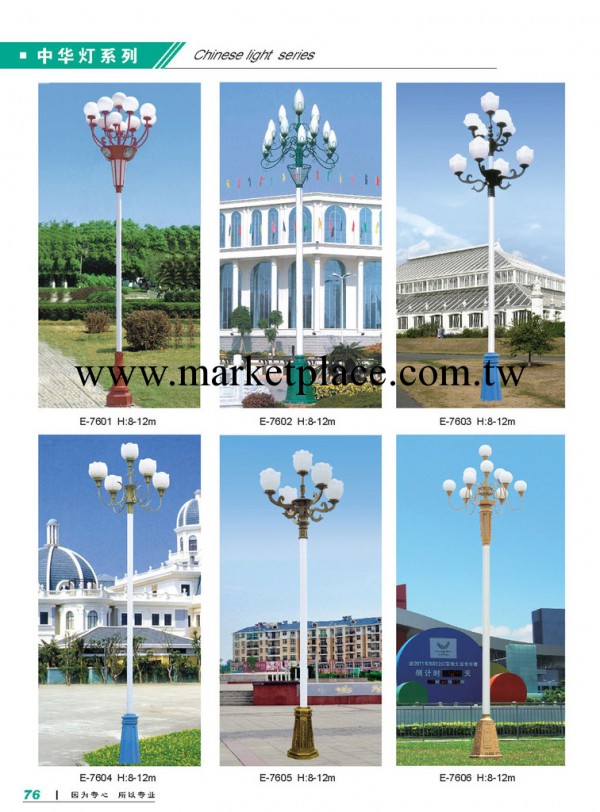 中華燈 亨力照明專業生產優質低價道路、廣場、公園、小區中華燈批發・進口・工廠・代買・代購
