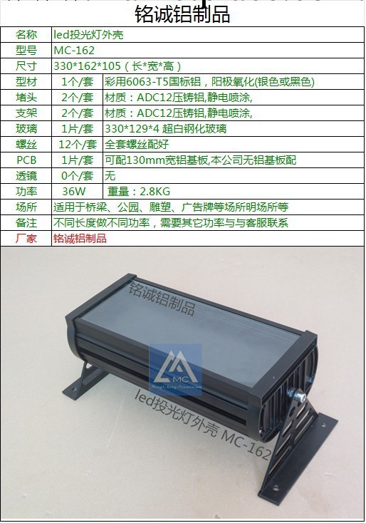 162mm寬 led投光燈外殼 36W批發・進口・工廠・代買・代購