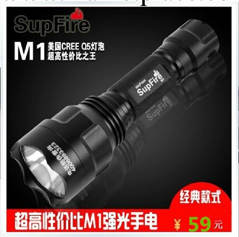熱賣正品led手電照明手電筒M1可充電戶外打獵手電筒工廠,批發,進口,代購