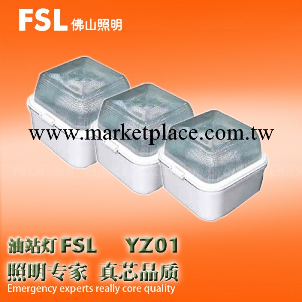 FSL佛山照明 加油站燈 金鹵燈70W 250W YZ01工廠,批發,進口,代購