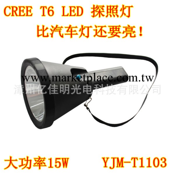 LED大探照燈 新款15W T6 探照燈 YJM-1103工廠,批發,進口,代購